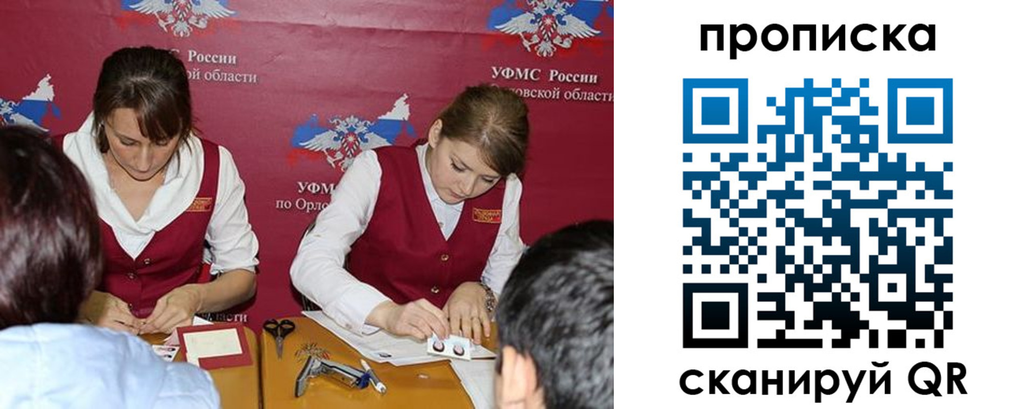 где прописаться в Горно-Алтайске