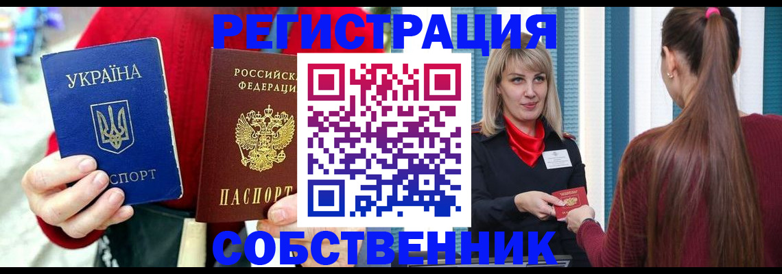 прописка гарантия в Горно-Алтайске